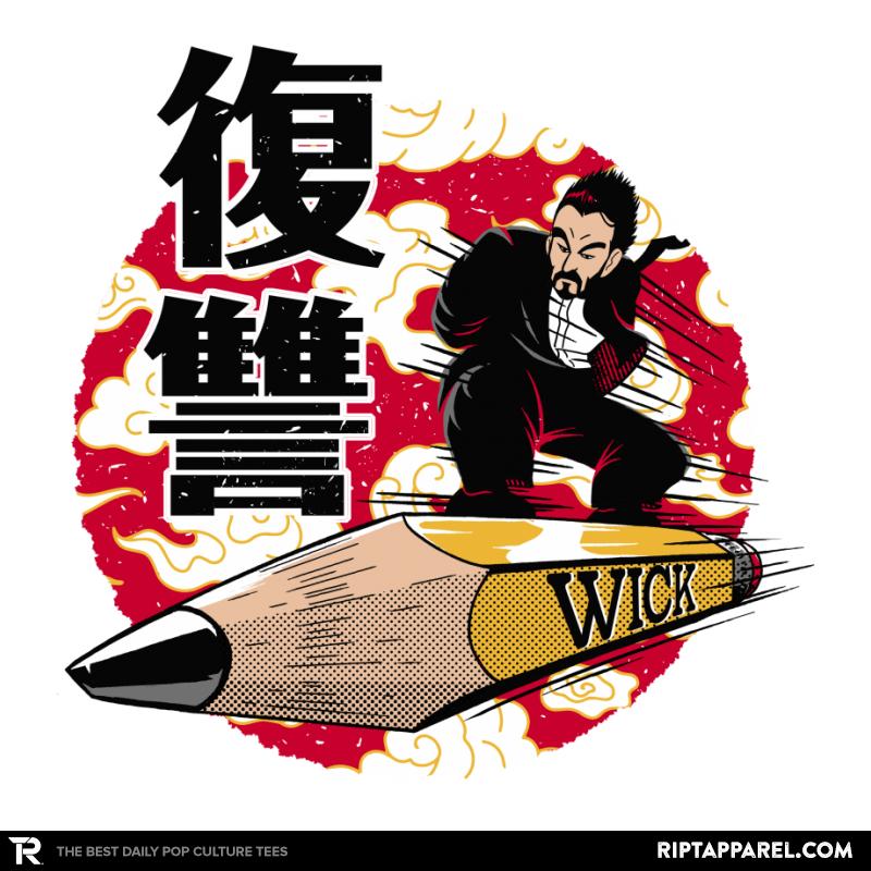 Tao Wick Wick